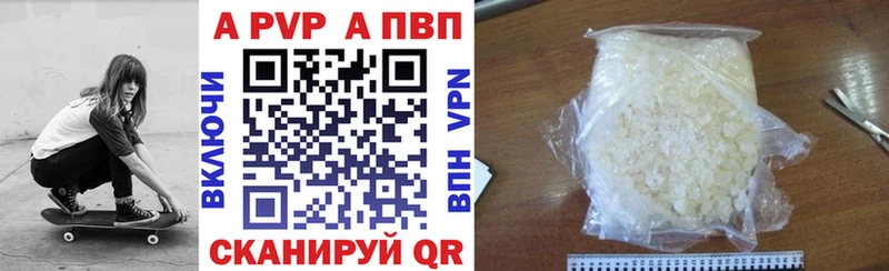 A PVP Crystall  купить   Южа 