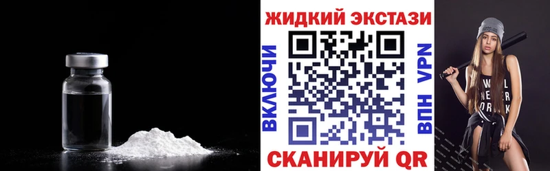 Бутират жидкий экстази  Южа 
