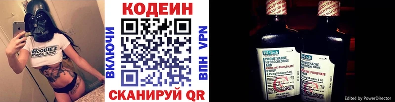 сайты даркнета формула  Южа  Кодеин напиток Lean (лин) 